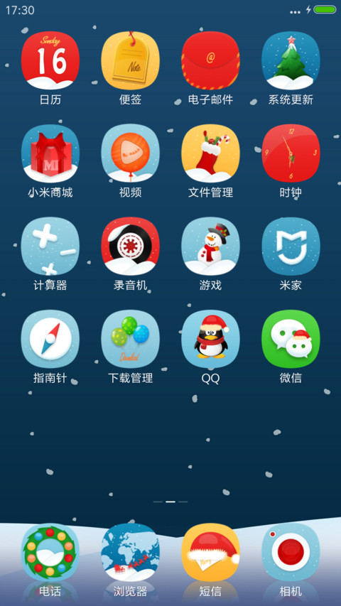 圣诞雪 screenshot