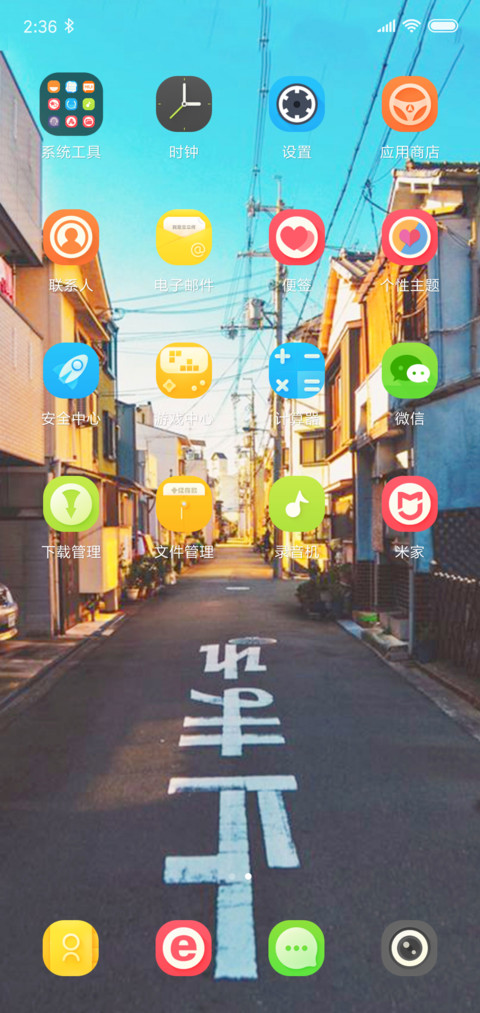 解忧小道 screenshot