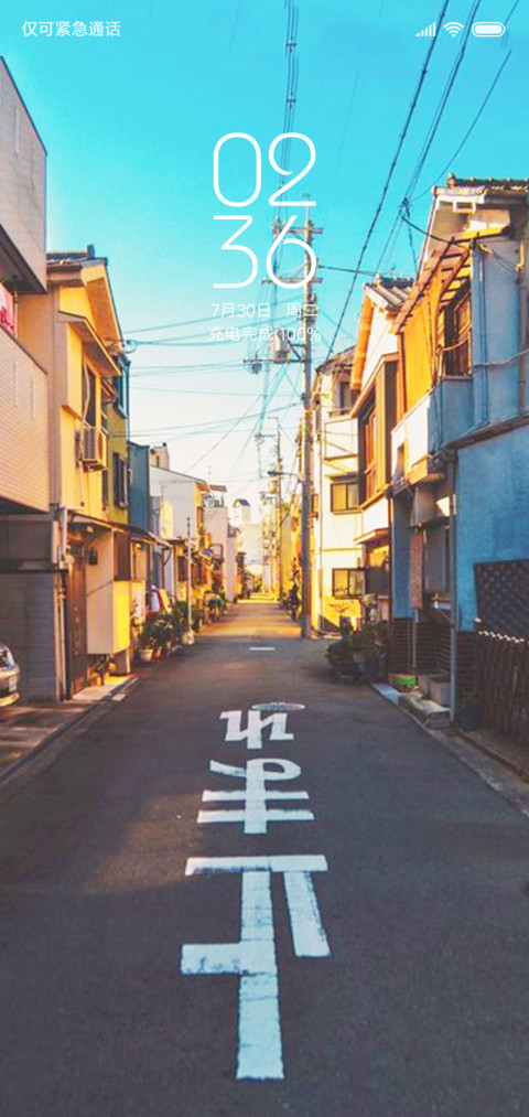 解忧小道 screenshot