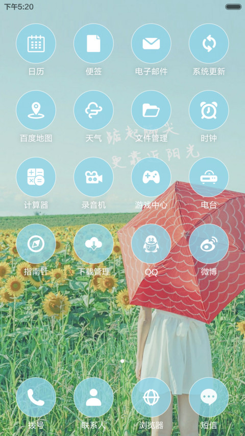 初心标准版（音乐&日历&密码锁屏） screenshot