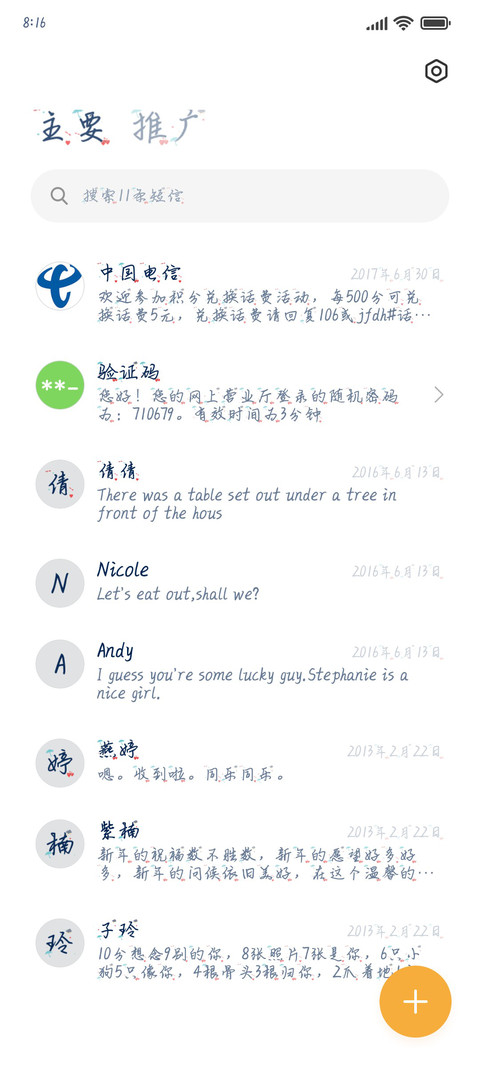 初遇在故事开头 screenshot