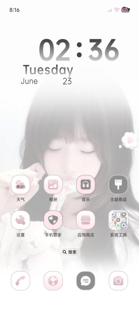氛围感 少女藏心事 screenshot