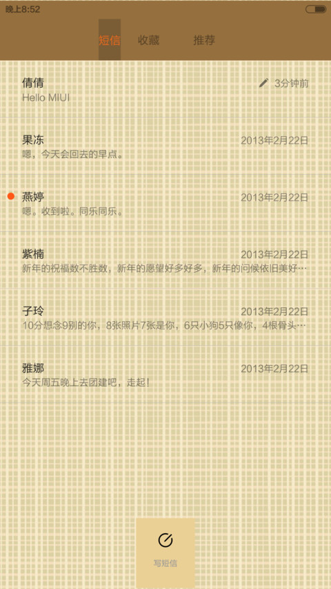 凹凹-周末不出门（自由桌面v6） screenshot