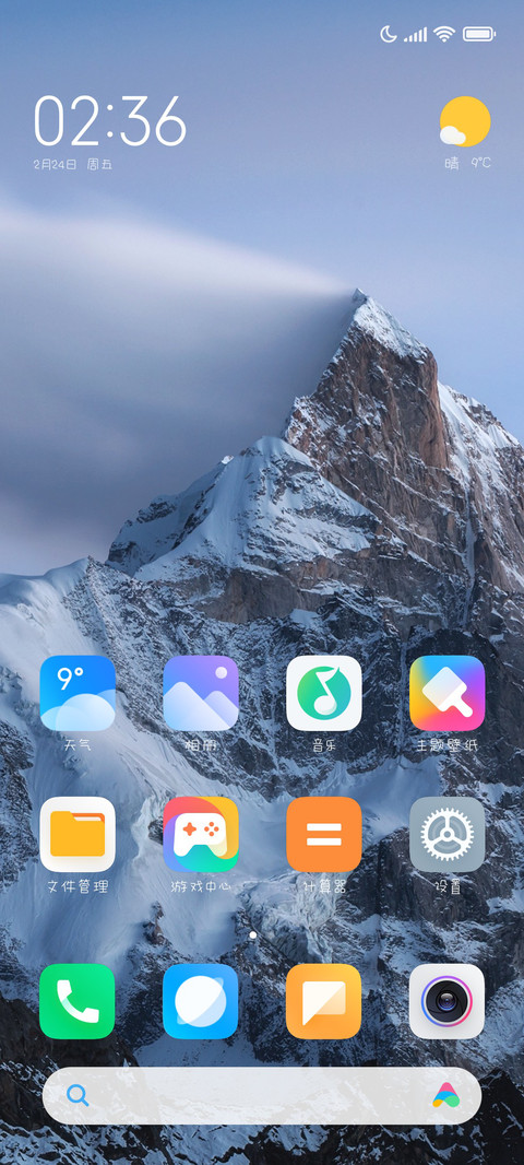 华光小明圆体常规 screenshot
