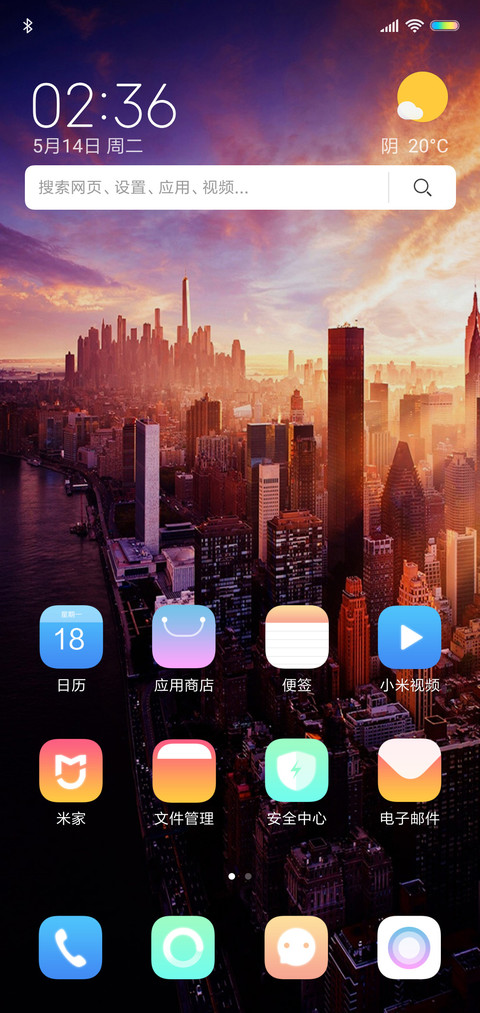 日出之城 screenshot