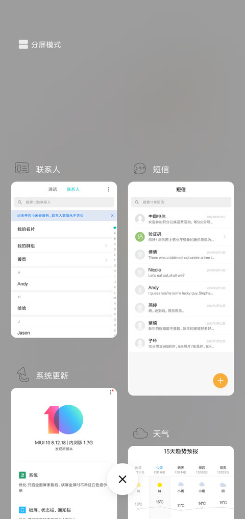 谈什么恋爱 screenshot