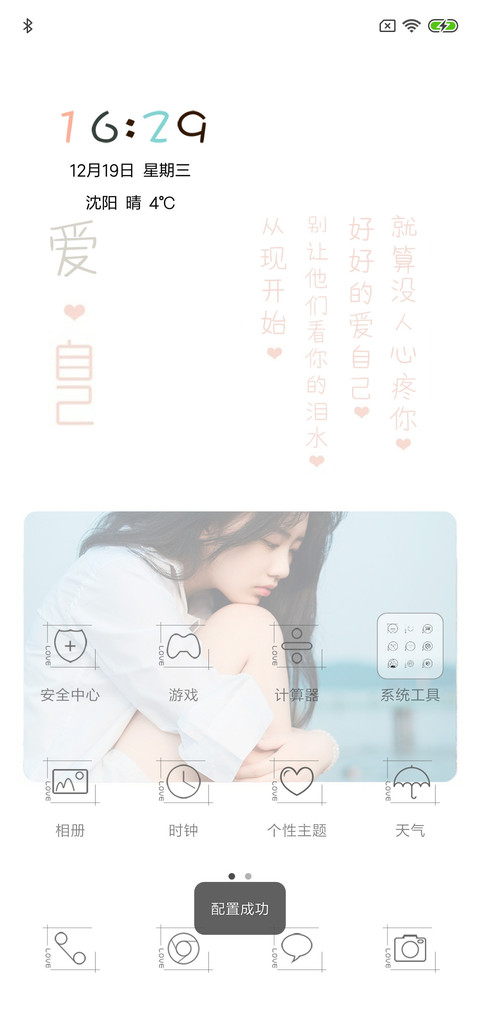 爱过痛过难受过 screenshot