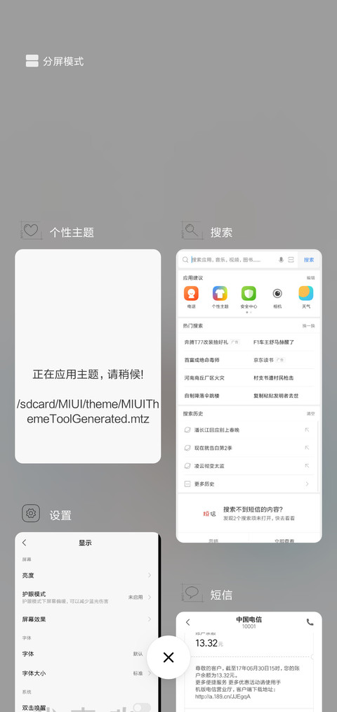 爱过痛过难受过 screenshot