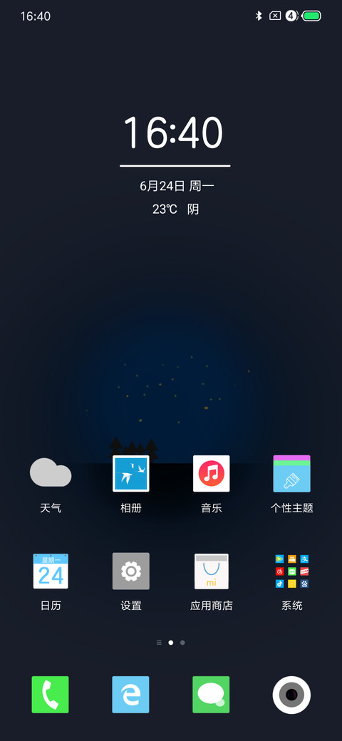 Caramel 牛奶糖 screenshot