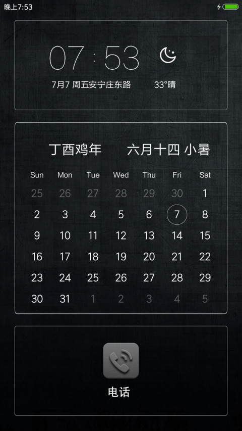 质感格调Pro screenshot