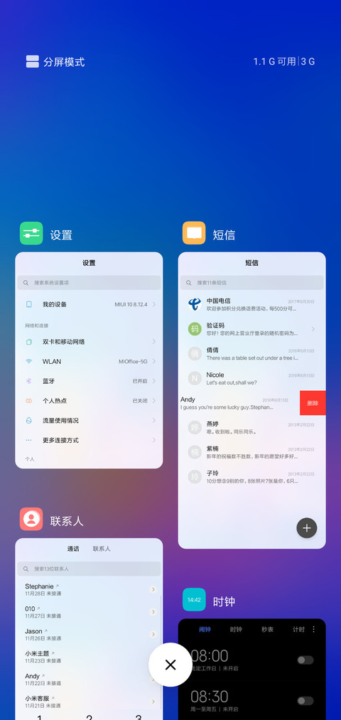 蓝炫 screenshot