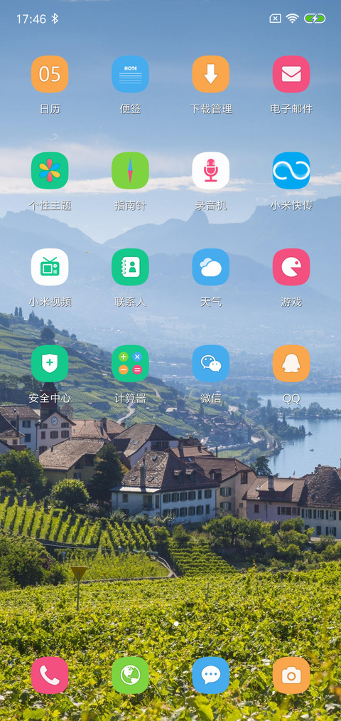 在那片草原上 screenshot