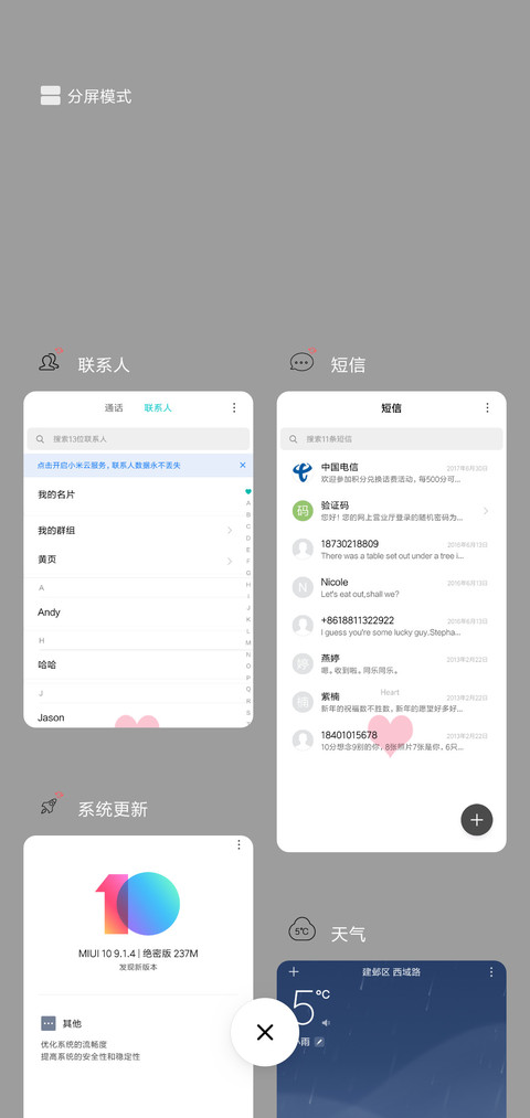 你的名字，我的心事 screenshot