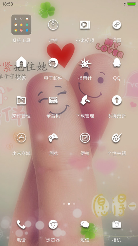情深似海 screenshot