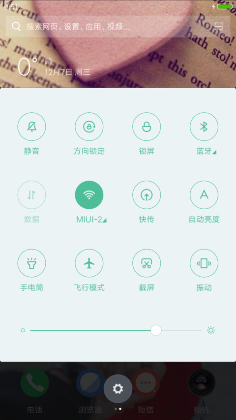 小清新文艺唯美风 screenshot