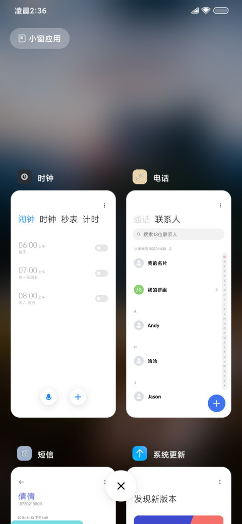 AP16超级护眼 screenshot