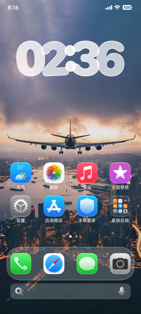 ip26超级3d景深 screenshot