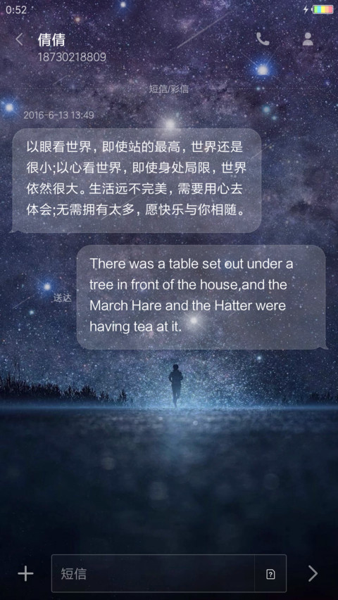 梦幻星空 screenshot