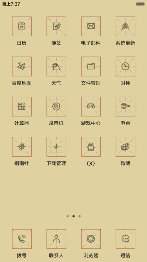 有钱任性 screenshot