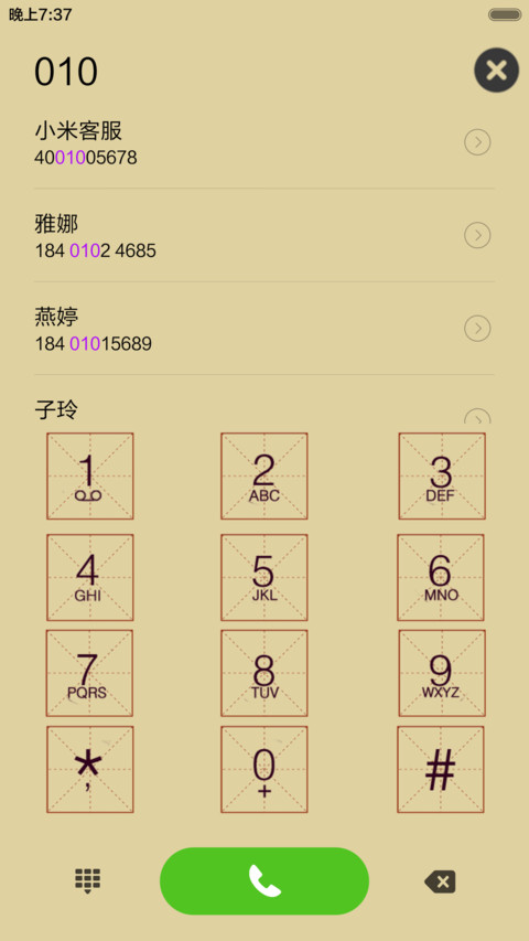 有钱任性 screenshot