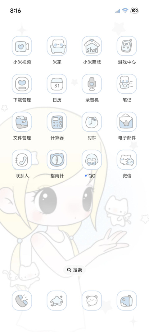 ins治愈 少女心事 screenshot