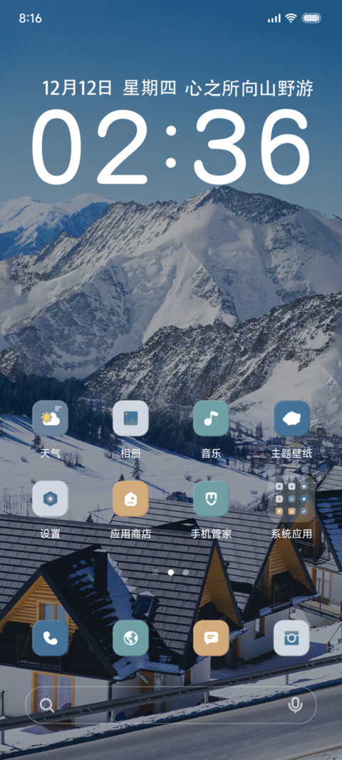 雪山 小组件 screenshot