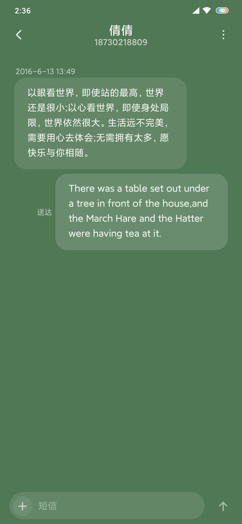 简绿 screenshot