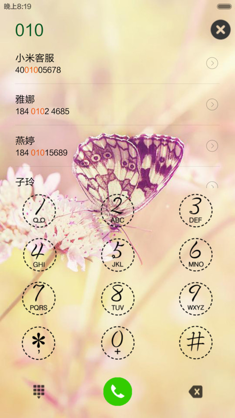 小清新 screenshot