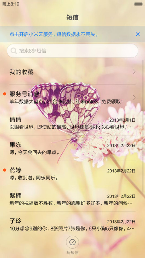 小清新 screenshot