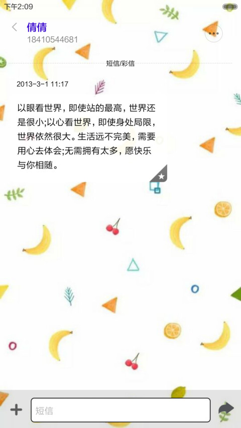 你丫有点萌 screenshot