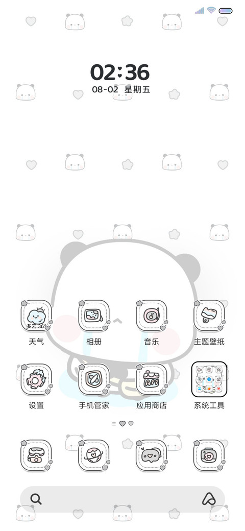 简约可爱 哭哭一二 screenshot
