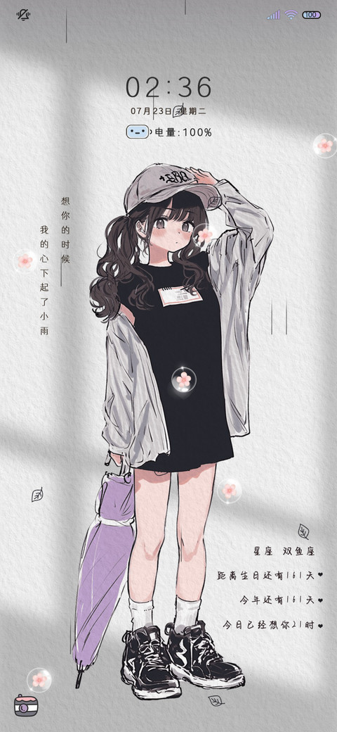 简约我的心下起了雨 screenshot