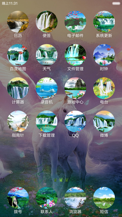梦幻神马 screenshot