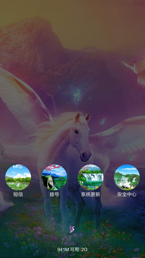 梦幻神马 screenshot