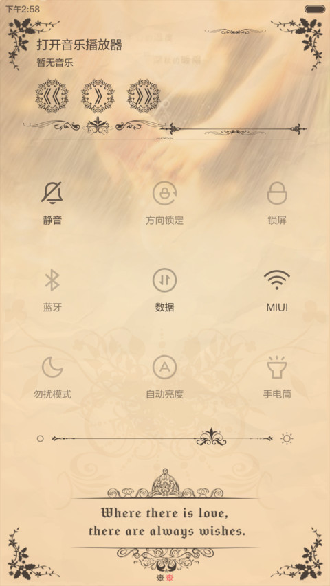 欧调 （复古） v6-v7 screenshot