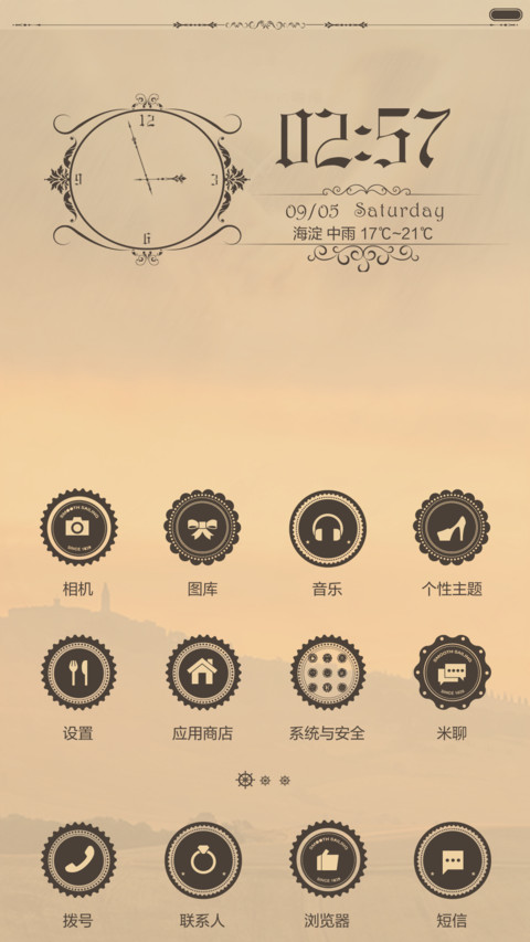 欧调 （复古） v6-v7 screenshot