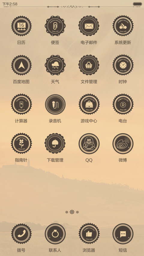 欧调 （复古） v6-v7 screenshot