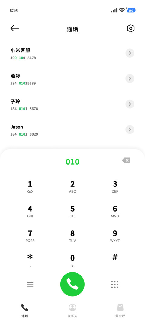 我的小猫天下第一萌 screenshot