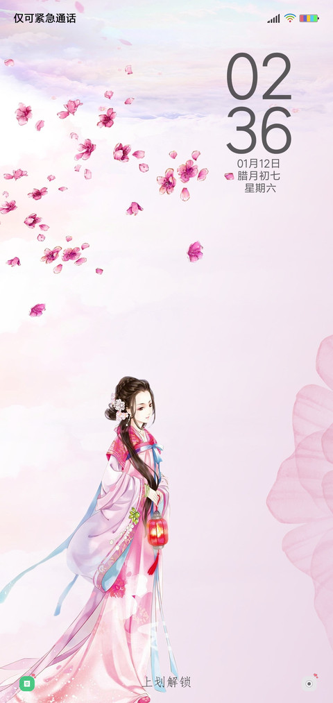 窈窕淑女 screenshot