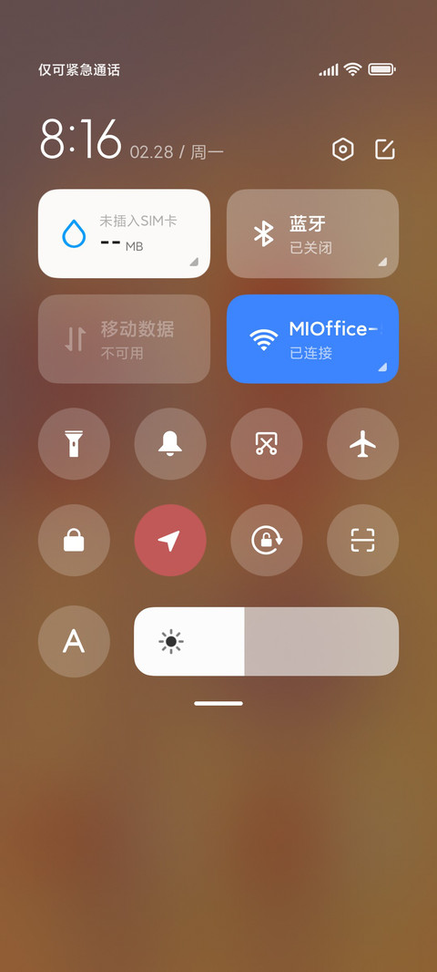 光影文字喜你成疾 screenshot