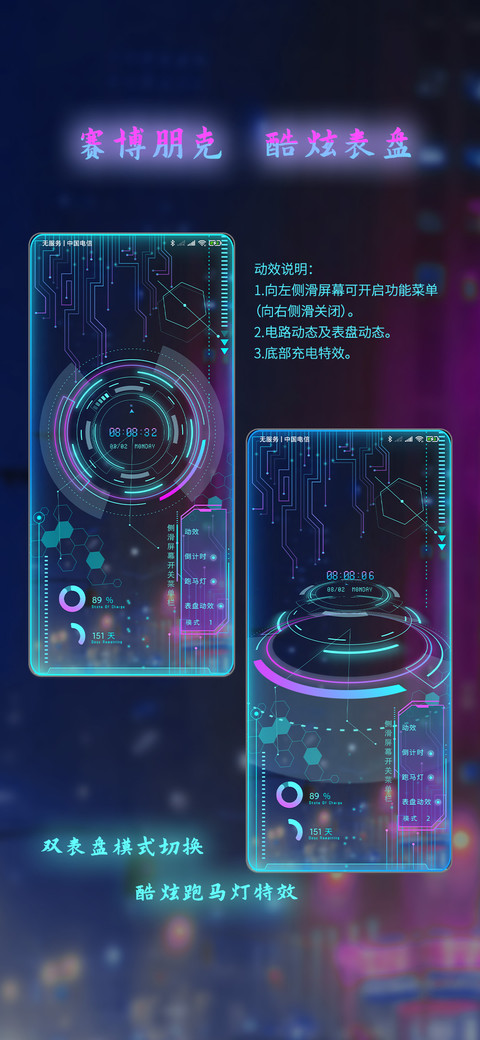 赛博朋克科技表盘 screenshot