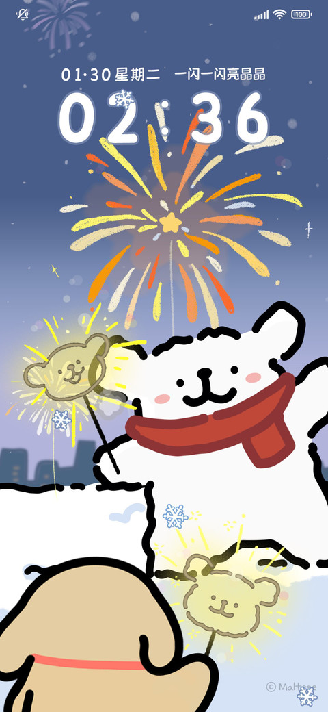线条小狗浪漫烟火 screenshot