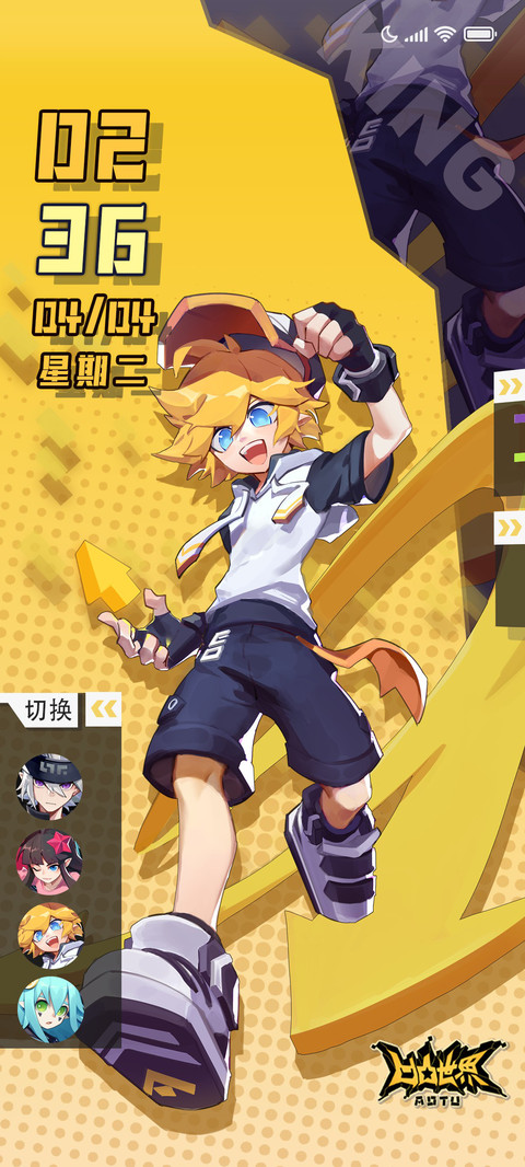 凹凸世界 游戏大赛 screenshot