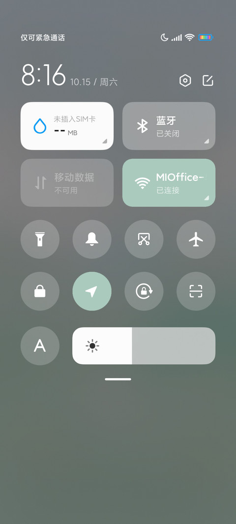 盛夏蝉鸣 screenshot
