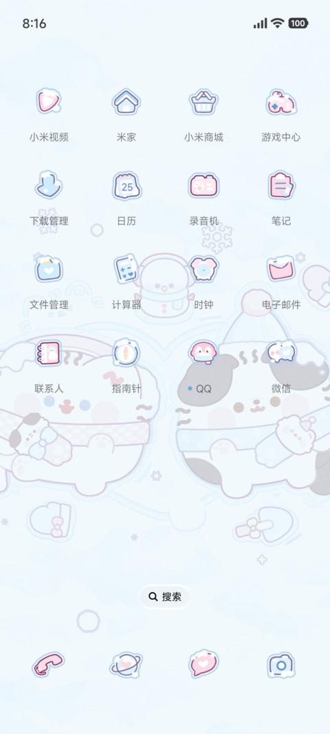 卷卷猫 绒暖冬时 screenshot