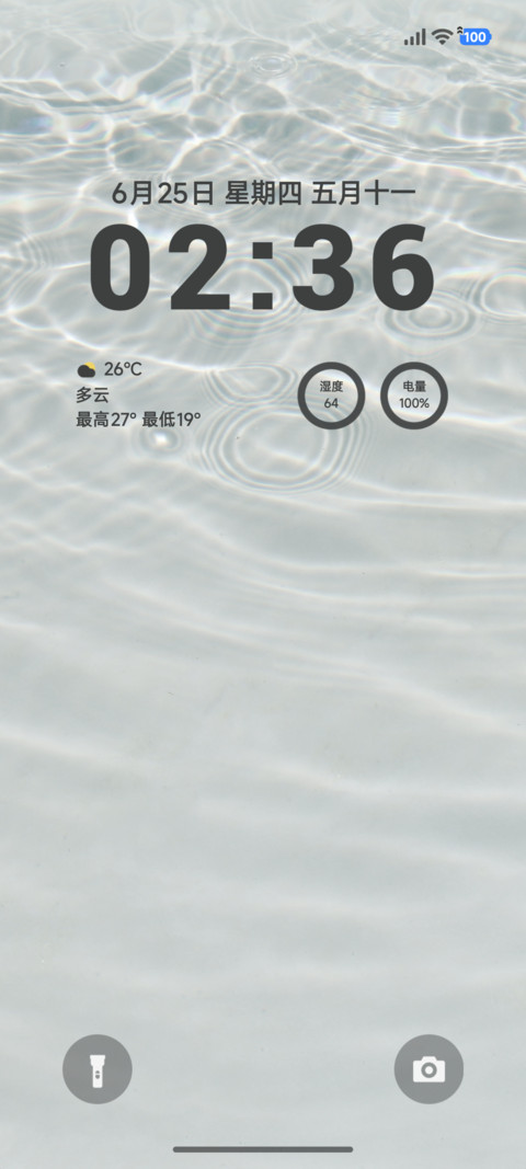 简约透明 screenshot