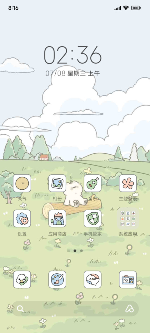 四季草地治愈录 screenshot