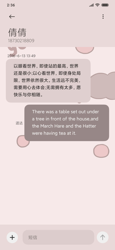 亲亲小熊 screenshot