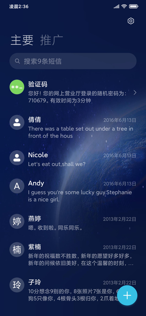 轻简组件 星球 screenshot