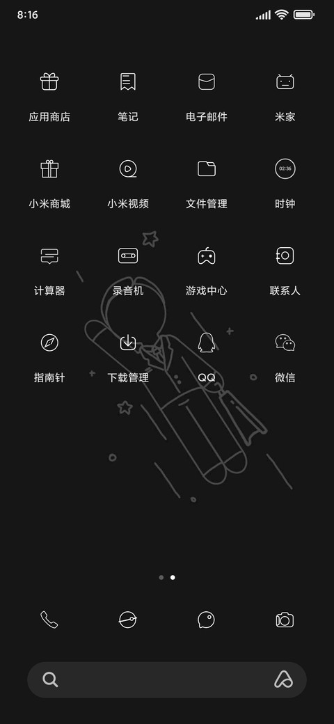 For打工人冲向宇宙 screenshot